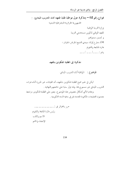 التحرير الاداري Calameo Downloader