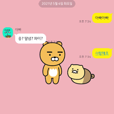 이제껏 포스팅 인기 1위였떤 카카오프렌즈 배경화면을 다시 들고왔어요! ì¹´ì¹´ì˜¤ Posts Facebook
