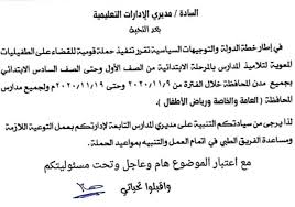 .عليه من قبل مديرية التربية والتعليم بالجيزة التي أعلنت عن حصول الإدارة التعليمية بالهرم على المركز الأول في. Ø§Ù„ØªØ±Ø¨ÙŠØ© ÙˆØ§Ù„ØªØ¹Ù„ÙŠÙ… Ø¨Ø§Ù„Ø¬ÙŠØ²Ø© Ø§Ù„ÙƒÙ…Ø§Ù…Ø© Ø¥Ø¬Ø¨Ø§Ø±ÙŠØ© Ù„Ø¯Ø®ÙˆÙ„ Ø§Ù„Ù…Ø¯Ø§Ø±Ø³ Ø¨Ø§Ù„Ù…Ø­Ø§ÙØ¸Ø© ØµØ¯Ù‰ Ø§Ù„Ø¨Ù„Ø¯ Ø¬Ø§Ù…Ø¹Ø§Øª