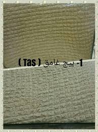 غطا كنب سوق اون لاين منتجات متنوعه واتس اب 0543221247 موقع Sooooog2016 Com Tech Company Logos Company Logo Logos