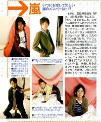 arashi potato magazine 2008 雑誌 嵐 雑誌記事
