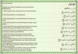 Dengan nama allah, yang maha pemurah, lagi maha mengasihani. Surah Al Syams Rumi