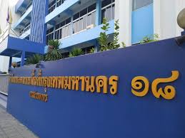 Edificio del capitolio en บางนา, กรุงเทพมหานคร à¸ªà¸³à¸™ à¸à¸‡à¸²à¸™à¸ªà¸£à¸£à¸žà¸²à¸à¸£à¸ž à¸™à¸— à¸à¸£ à¸‡à¹€à¸—à¸žà¸¡à¸«à¸²à¸™à¸„à¸£ 18 Home Facebook