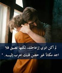 Pin By N A On Deep Love Words Romantic Love Quotes Beautiful Arabic Words