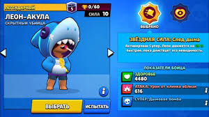 2021 • minecraft skin database. Create Meme Star Power Brawl Stars Leon Private Server Brawl Stars Brawl Stars Leon Shark Skin Pictures Meme Arsenal Com