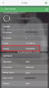 Iqama Expiry Check Red Green Iqama Status Iqama Validity Ksa Dating One Time Password Online Checks