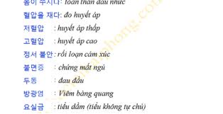 Giáo trình tiếng hàn tổng hợp trung cấp 4. Tá»« Vá»±ng Tiáº¿ng Han Chá»§ Ä'á» Cac Loáº¡i Hoa Du Há»c Nháº­t Han Táº¡i Háº£i Phong