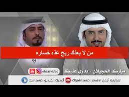 كلمات من لايعدك ربح عده خساره مبارك الحجيلان incoming call screenshot incoming call