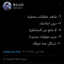 pin by heef 21 on did funny study quotes book qoutes beautiful arabic words