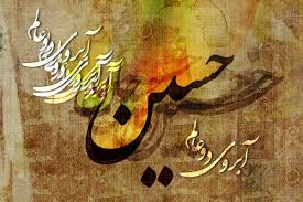 زندگینامه امام حسین (ع) | آسمونی