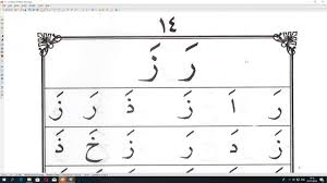 As'ad humam, yang dapat di download secara gratis. Belajar Iqro Jilid 1