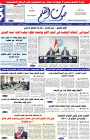 صحيفة ووكالة صوت القلم الإخبارية المستقلة - العدد 37 في 18-3-2025