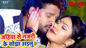 It was launched in april 2010 by times internet and provides both indian and international music content. Naya Bhojpuri Gana Video Song Latest Bhojpuri Song Jahiya Se Najari Ke Sojha Ailu Sung By Ritesh Pandey