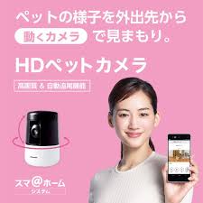 ペットカメラ kx hdn205 k 商品一覧 ホームネットワーク システム panasonic ホームネットワーク 電話機 ペット