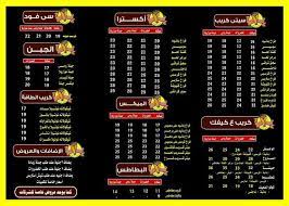منيو و رقم دليفرى (خدمة توصيل ) مطعم سيتي كريب فى مصر الخط الساخن وقائمة الطعام وعناوين فروع سيتي كريب فى مصر اتصل بضغطه واحده. 17554140 1854563044803318 7053639474817816030 N Jpg