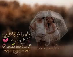 صور اماكن النشوة عند المرأة. Ø­ÙƒÙ… ÙˆØ§Ù…Ø«Ø§Ù„ Ø¹Ù† Ø§Ù„ØµØ¯Ø§Ù‚Ù‡ Ø§Ø¬Ù…Ù„ ØµÙˆØ± Ù…ÙƒØªÙˆØ¨ Ø¹Ù„ÙŠÙ‡Ø§ ÙƒÙ„Ø§Ù… Ø¹Ù† Ø§Ù„ØµØ¯Ø§Ù‚Ù‡ ÙƒÙ„Ø§Ù… Ù†Ø³ÙˆØ§Ù†