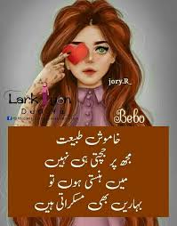 Discover the magic of the internet at imgur, a community powered entertainment destination. 31 Girl Funny Quotes About Love In Urdu Wisdom Quotes