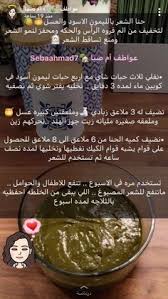 وصفات وصفات طبيعية لتطويل الشعرلتنعيم الشعر Hair Care Oils Beauty Recipes Hair Diy Hair Treatment