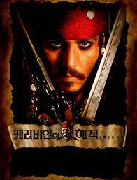 Pirates of the Caribbean: Curse of the Black Pearl