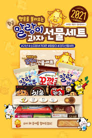 말랑카우 컬래버레이션을 기념해 이벤트로 제공하는 말랑이 핸디북과 탁상달력 굿즈. ë‰´ìŠ¤ìžë£Œì‹¤ í™ë³´ì„¼í„° ë¡¯ë°ì œê³¼