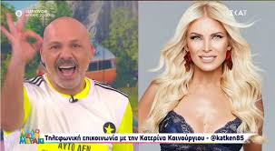 Το φθινόπωρο του 2017, δημιούργησε το διαδικτυακό κατάστημα www.katken.gr, στο οποίο ήταν διαθέσιμα προς πώληση, καλλυντικά (κραγιόν, lipgloss, contouring, βλεφαρίδες και σκιές) που σχεδίαζε η ίδια, με την επωνυμία katken cosmetics. Katerina Kainoyrgioy Thlefwnikh Parembash Sto Kalo Meshmeraki Me Apokalypseis Znews