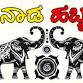 Naada Habba - Kannada Rajyotsava Celebrations event image