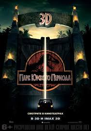 парк юрского периода 4 смотреть онлайн в хорошем качестве Park Yurskogo Perioda Vse Filmy Po Poryadku V Kachestve 720 Hd