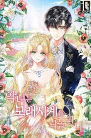 If I Happened To Tame My Brother Well Novel Pin On Manhwas Novels