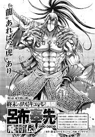 .9 subtitle indonesia selain itu kamu bisa men download streaming online maupun nonton anime shuumatsu no valkyrie episode 9 sub indo gratis. Chapter 4 Flying General Shuumatsu No Valkyrie Record Of Ragnarok Wiki Fandom