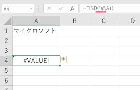 文字列検索 Excelのfind関数の使い方 Searchとの違いは エラーの対処法も ワカルニ