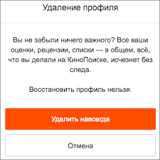 Udalenie Akkaunta Kinopoisk Spravka