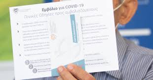 Προπληρωμένη κάρτα αξίας 150 ευρώ θα προσφέρεται σε όποιον νέο ηλικίας 18 έως και 25 ετών εμβολιαστεί, όπως ανακοίνωσε ο πρωθυπουργός. Ti Na Kaneis An Exases Thn Karta Emboliasmoy Soy