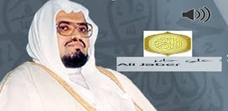 .al koshi ali al barraq ali alhodaifi ali jaber alzain mohamed ahmed fahad alkandari fares abbad hani rifai husayn al shaikh ibrahim al akhdar qahtani khalid jaleel maher al muaiqly mahmoud abdul hakam mahmoud ali albanna mujawwad mahmoud khalil al hussary mahmoud khalil al. Sheikh Aliyu Jabir Full Quran Offline Mp3 Apps En Google Play