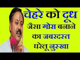 Rajiv Dixit च हर क द ध ज स ग र बन न क जबरदस त घर ल न स ख Youtube In 2020 Beauty Tips For Glowing Skin Face Yoga Facial Exercises Beauty Skin Care Routine