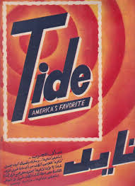 Shift R Improves The Quality Of This Image Shift A Improves The Quality Of All Images On This Page Old Commercials Old Ads Vintage Ads