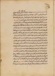 مؤلفات قلع الآثار في التراث العربي In Journal Of Islamic Manuscripts Volume 6 Issue 1 2015