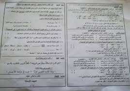 تسريب امتحان الصف الثالث الاعدادى 2019 تسريب امتحانات الصف الثالث الاعدادى 2019