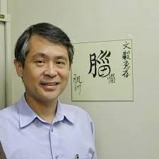 人物專訪：台大醫學影像教授曾文毅醫師小雞的恩師博恩的老爸從清大核子工程，到台大醫學系從住院醫師，到哈佛講師