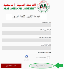 كيفية الحصول على كلمة سر كلمة مرور جديدة في حال تم نسيانها الأسئلة المتكررة الأسئلة الشائعة الجامعة العربية الأمريكية