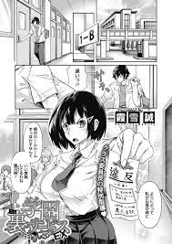 学園 エロ 漫画