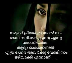 Pin By Reshma V Reshma V On മലയ ള ച ന തകൾ Malayalam Quotes Quotes Deep Love Quotes