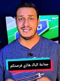 Procédure Bac Sport Tunisie