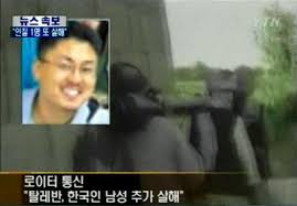 아프칸 탈레반 인질사태 (76) 안티기독들의 사는 이야기 (6) 안티기독교인물들 (182) 진보넷안티(서프알바)의 활동 (51) 고은광순여사 (16) 안티기독계의 인물들 (45) Afp ë¡œì´í„° íƒˆë ˆë°˜ ë‚¨ìžì¸ì§ˆ 1ëª… ì‚´í•´ ì¡°ì„ ì¼ë³´