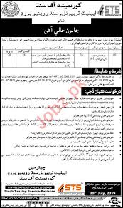 Sindh Revenue Board Srb Jobs 2019 In Karachi Via Sts 2021 Job Advertisement Pakistan