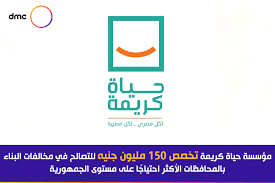 الموجزتقام اليوم الجمعة، العديد من المباريات المهمة في مختلف ملاعب العالم على رأسها مباريات بطولة الكونكاكاف الكأس الذهبية فضلا عن مواجهة المقاولون العرب ضد بيراميدز فى الدورى المصرى.مواعيد مباريات بطولة. Dmc Tv Ù‚Ø±Ø±Øª Ù…Ø¤Ø³Ø³Ø© Ø­ÙŠØ§Ø© ÙƒØ±ÙŠÙ…Ø© ØªØ®ØµÙŠØµ 150 Ù…Ù„ÙŠÙˆÙ† Ø¬Ù†ÙŠÙ‡ Ù„ØªØ­Ù…Ù„ Facebook