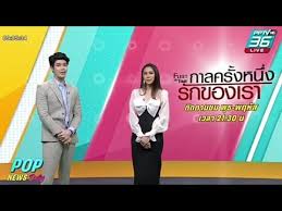 The pptv hd 36 brings you breaking news coverage and live streaming from pptv hd 36 live will help you stay up to date on the events shaping on around the world. Aim Satida à¸ à¸à¸à¸£ 30 11 2563 Popnewsdaily Pptvhd36 Aimsatida Teamaimazing Youtube