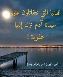 pin by nora tali on dieu arabic quotes love words book quotes