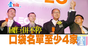 本所代表bora pharmaceutical services inc.（保瑞藥業股份有限公司）取得glaxosmithkline inc. è‚¡åŽè®Šèº«è¨˜2 åœ‹å·¨ä½µä¸åœå£è¢‹åå–®è‡³å°'4å®¶ å£¹ç‰¹å ±