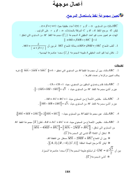 What does sort order mean? Ø§Ù„Ù…Ø±Ø¬Ø­ Ø§Ø¹Ù…Ø§Ù„ Ù…ÙˆØ¬Ù‡Ø© Øµ 188 Pdf