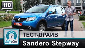 Renault Sandero Stepway Test Infocar Ua Dacia Sandero Stepway Youtube